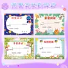 Estrella de Progreso de Jardín de Infancia Asistencia Completa Bebé Creativo Lindo Estudiante de Primaria Carta de Felicitación Papel A4 Personalizado Múltiples Tipos de Premios