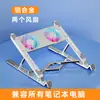 Nuevo Radiador para Notebook Transfronterizo Elevador Plegable Soporte de Enfriamiento Portátil para Laptop Aleación de Aluminio RGB