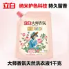 Detergente para Ropa Liby Master Fragrance Fragancia de Larga Duración 72 Horas Hogar Dormitorio Venta al por Mayor Producto Genuino Limpia, Protege la Ropa y Mantiene el Color
