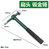 Martelo de Chapa, Martelo de Modelagem de Chapa para Reparo Automotivo, Martelo de Garra Profissional para Reparo de Carros, Calços de Chapa, Martelo para Ferramentas de Puxar e Reparo