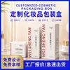 Cajas de empaque exterior personalizadas para loción y crema de cuidado de la piel, diseño y muestra gratis, caja de color cosmético de cartón blanco para impresión