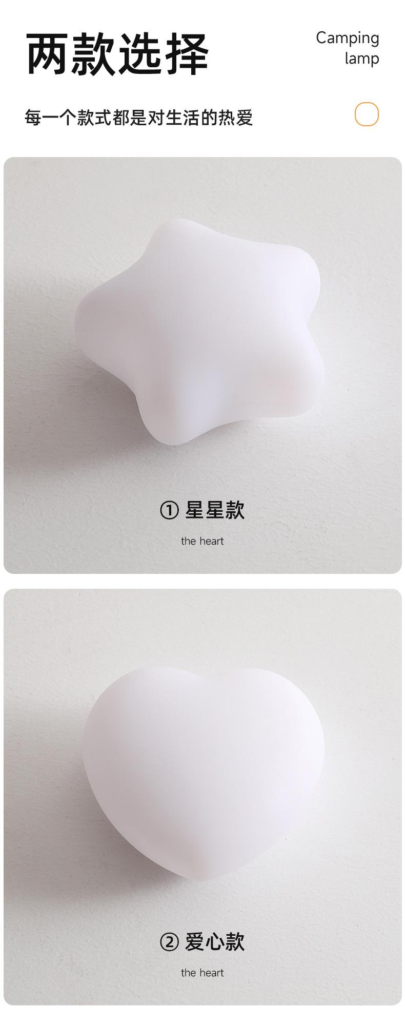 心形、星星夜灯-详情7.jpg