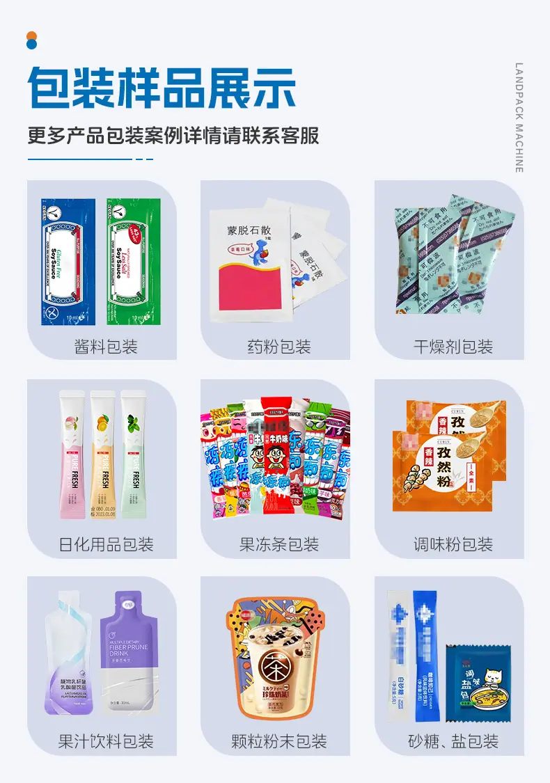 LDSF-720L-8列-四边封多列机+活塞计量+果汁冰棒+