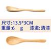 Colher de madeira maciça colher colher de sopa de madeira colher colher colher longa colher de arroz de madeira doméstica colher de pau pequena colher de mel colher de bebê por atacado