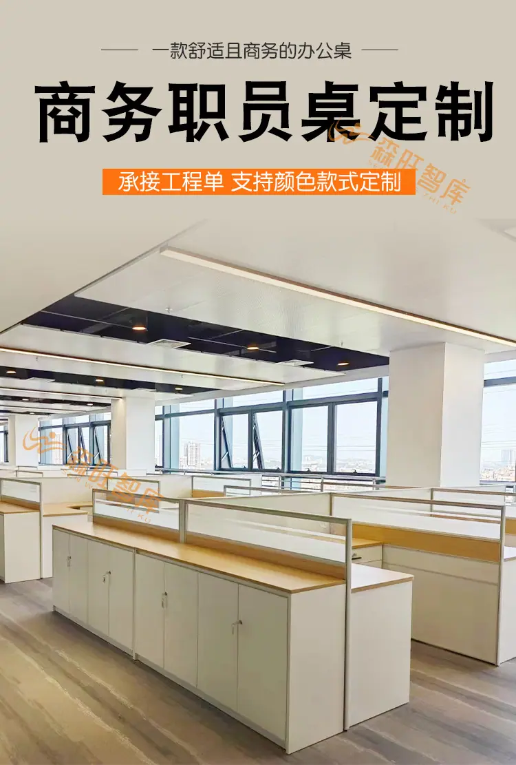办公桌椅