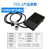 Interruptor de Pedal Metálico TFS-1 con Cable, Pedal de Plástico de Restablecimiento Automático Controlador de Máquina FS-01 con 2m