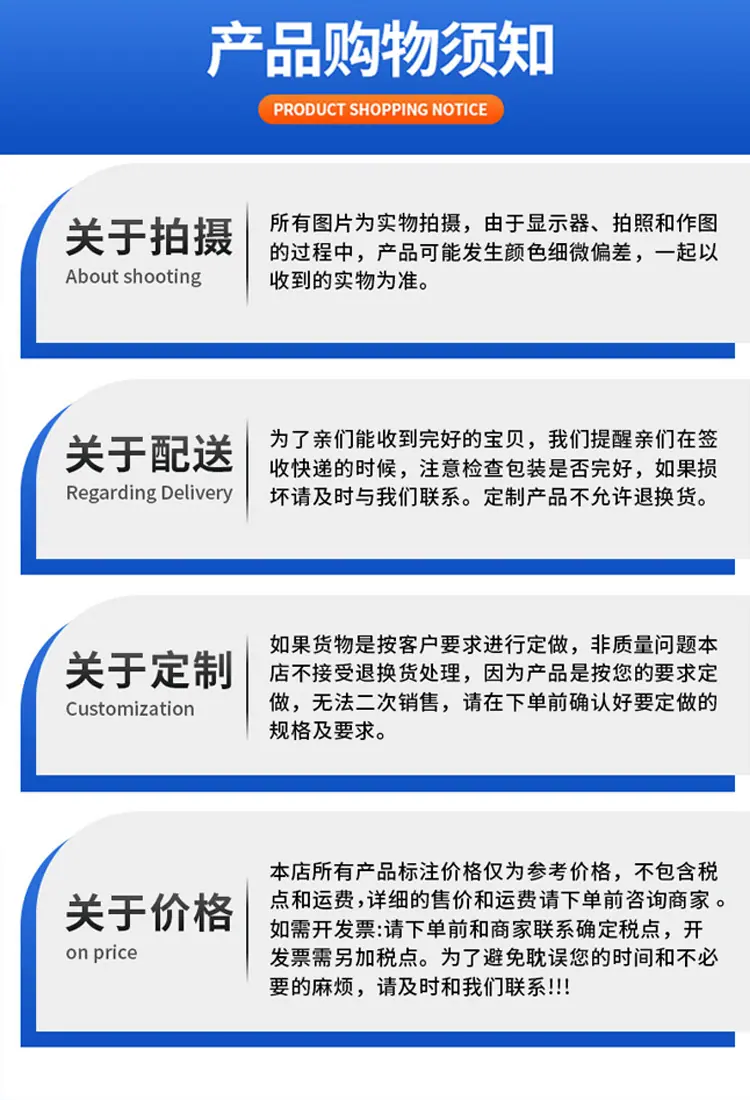 10购物须知.jpg