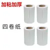 Papel pegajoso 10 cm más pegajoso engrosado desgarro horizontal desgarro recto mango largo retráctil rollo de papel pegajoso limpieza rollo de papel pegajoso