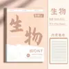 Cuaderno Nuevo Tema B5 con Cubierta de Plástico, Ultragrueso, Especial para Estudiantes de Secundaria y Preparatoria, Juego Completo de 9 Cuadernos por Materia