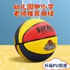 Baloncesto PU transfronterizo tamaño 4 para niños en preescolar, duradero para entrenamiento juvenil al aire libre y competiciones escolares, tamaño 5 personalizable