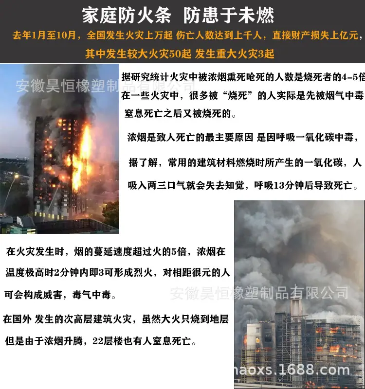 防火条详情2.jpg