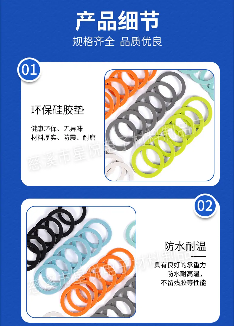 多色硅胶垫圈详情_08.jpg