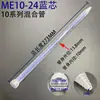 Venta Directa de Fábrica Tubo Mezclador de Pegamento Ab sin Disolvente Mcms, Boquilla Mezcladora de Pegamento, Tubo Mezclador Espiral, Gran Cantidad, Precio Favorable