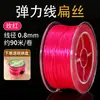 Hilo elástico plano Yunfang para caja, hilo de cristal, cordón DIY para manualidades, cordón duradero para pulseras, hilo para abalorios, cordón elástico para pulseras