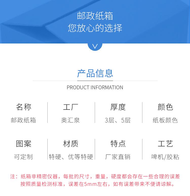 纸箱详情页确定的1-13号_02