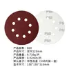 Lija de papel de lija flockeado de 5 pulgadas y 8 agujeros para pulido de disco de arena roja, lija de pulido en seco autoadhesiva 125 mm
