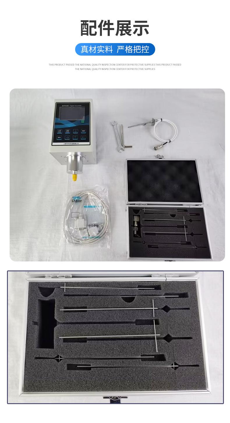 锡膏粘度计