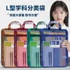 Bolsa de Clasificación por Materia Bolso con Forma de L para Estudiantes de Secundaria y Primaria Estilo Retro Especial Bolsa para Guardar Exámenes de 11 Materias Bolsa de Tutoría