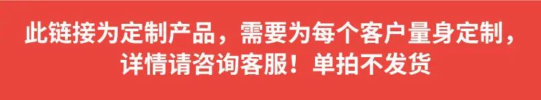 定制注意事项