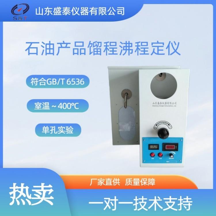 SD6536石油产品馏程沸程定仪_副本