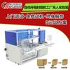 Máquina Automática de Desembalagem e Selagem Fábrica Especial Máquina Automática de Desembalagem e Selagem para Embalagem Não Tripulada Suzhou em estoque Fábrica de Origem