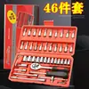 Juego de Llaves de Vasos de 46 Piezas con Accionamiento de 1/4 de Pulgada Kit de Llave de Carraca Para Reparación de Automóviles Mantenimiento de Ferretería del Hogar