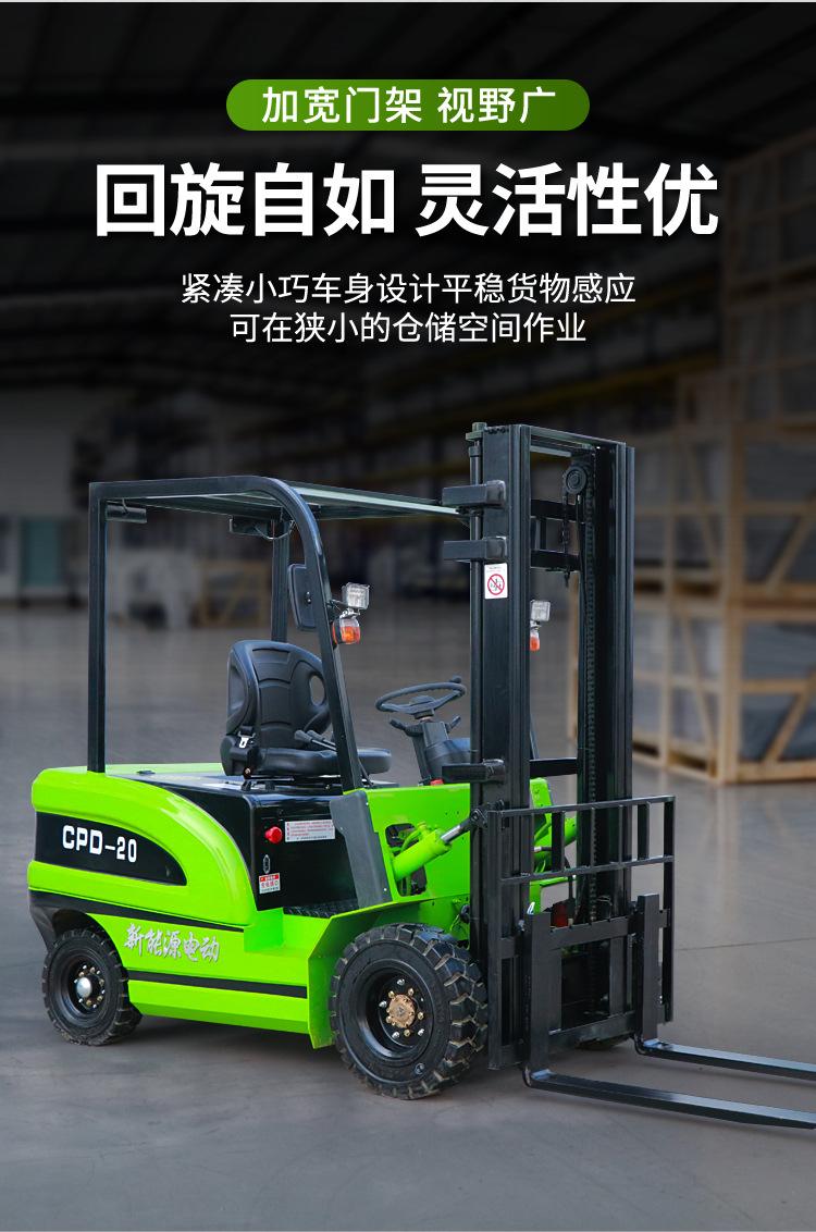电动叉车_03.jpg