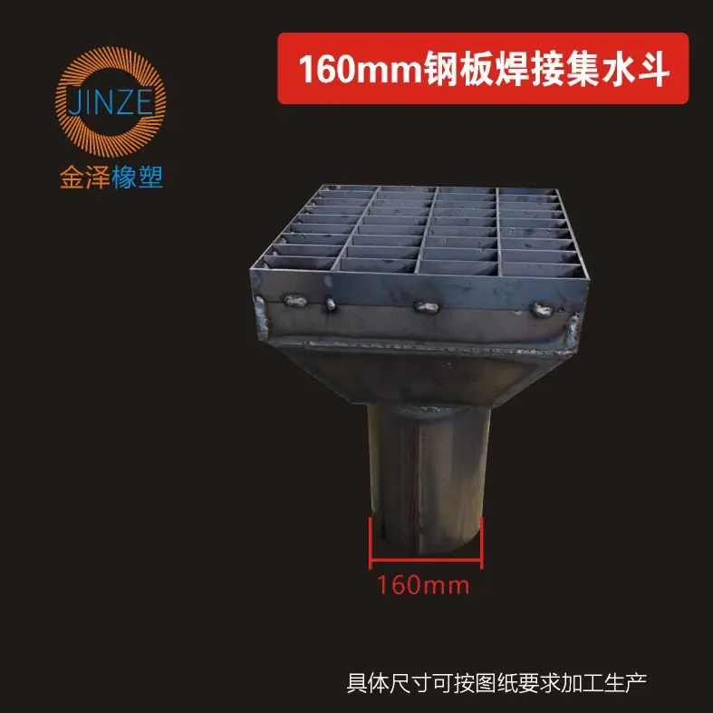 钢板焊接集水斗-2.JPG