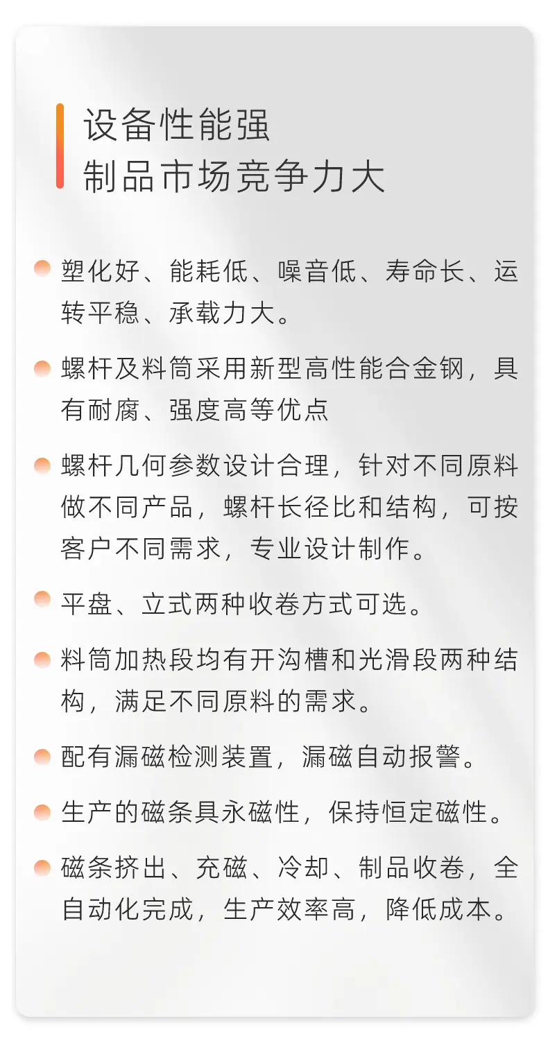 磁条挤出机_06