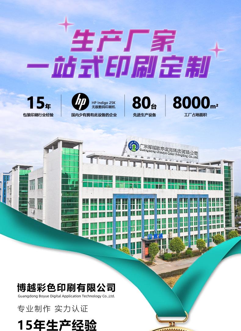 工厂实力1