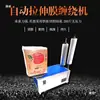Máquina de Filme Plástico para Embalagem Elétrica, Máquina Automática de Embalagem com Filme Plástico, Máquina Manual de Filme Plástico para Caixas, Máquina de Filme Plástico para Embalagem, Máquina de Embalagem com Filme Plástico