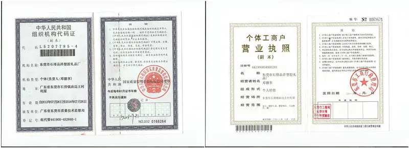 证书