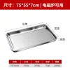 Forma Quadrada Retangular de Aço Inoxidável Extra Grande 100*65 Bandeja para Arroz Cozido no Vapor Bandeja para Churrasco Bandeja para Peixe Assado Bandeja para Uso Comercial em Banquetes
