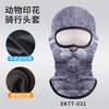Capuz de Proteção Solar para Passeio de Moto no Verão com Estampa Animal, Máscara Facial Respirável de Lycra com Furo Único e Seda Gelada
