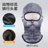 Capuz de Ciclismo de Verão, Respirável e Absorvente de Suor, Capuz de Seda Gelada para Homens e Mulheres, Estampa Fofa de Animal de Estimação, Máscara de Proteção Solar, Proteção Facial Completa e Proteção do Pescoço