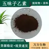 Schisandrol a 0.5-2% Extracto de Schisandra Chinensis, Disponible en Varias Especificaciones, Calidad Garantizada