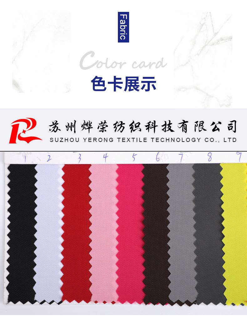 420D加密仿尼龙_05.jpg