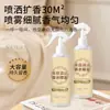 Fragancia de Hotel para Todas las Estaciones, Spray de Fragancia para el Hogar de Larga Duración en Interiores, Estilo Cinco Estrellas para Pasillos, Perfume Zen Tea Premium para Todas las Estaciones