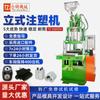 Máquina de Moldeo por Inyección Vertical Grande Tai Zhu para Inserciones de Ferretería y Equipo de Recubrimiento de Caucho Máquina de Moldeo por Inyección con Cabezal DC