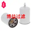 Elemento de Filtro de Gas Natural de Suministro 50005858 Bf7695 36067 Fabricante de Origen Disponible en Varias Especificaciones