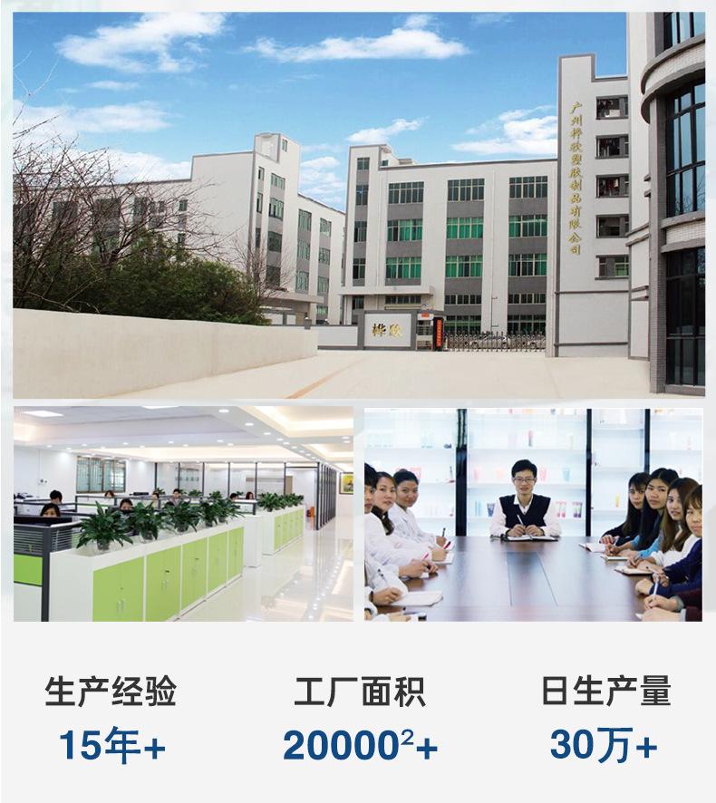 桦欣塑胶-详情-修改2_02