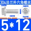 Parafuso Sextavado Externo com Arruela Antiderrapante M5M6M8M10M12*8Mm-60Mm para Superfície de Flange de Aço Inoxidável 304