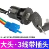 Cerradura de Ignición para Triciclo de Vehículo Eléctrico Cerradura de Encendido Cerradura Grande con Cabeza Cerradura Pequeña con Cabeza Accesorios de Llave para Interruptor de Encendido