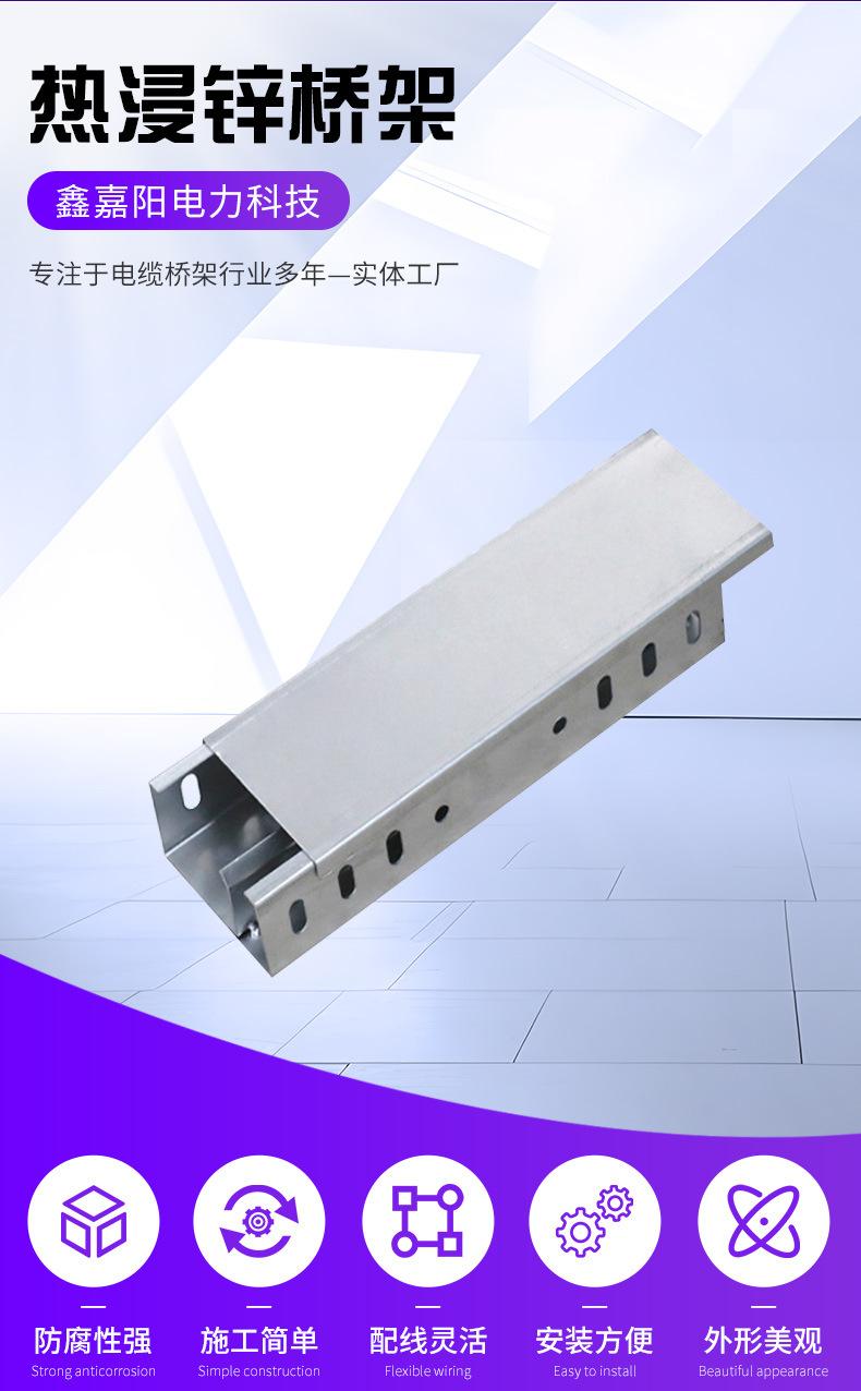 热浸锌桥架详情页_09.jpg