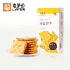 Galletas de Sal Marina Laiyifen Sabor Cebollín 110g Desayuno Merienda Té de la Tarde Snacks Horneados Snacks Casuales para la Oficina