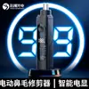 Recortador de Vello Nasal Eléctrico para Hombres, Tijeras Recargables para Limpieza de Fosas Nasales y Depilación de Vello Nasal para Mujeres, Artefacto para Afeitar y Depilar Vello Nasal