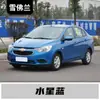 Adecuado para Chevrolet Cruze Lápiz de Pintura para Retoques, Sail, Malibu, Trailblazer y Equinox Herramienta de Reparación de Pintura