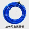 Accesorios para Máquina de Inyección de Alta Presión, Tubería Universal de Alta Presión, Manómetro, Cabezal de Pistola, Bomba, Cabezal de Grasa, Herramientas para Máquina de Inyección de Curado con Agua