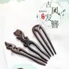 Horquilla de Ébano Hecha a Mano de Sándalo Negro, Accesorio para el Cabello de Estilo Chino Tradicional para Hanfu, Horquilla, Adorno para el Cabello, Horquilla de Madera para Cheongsam