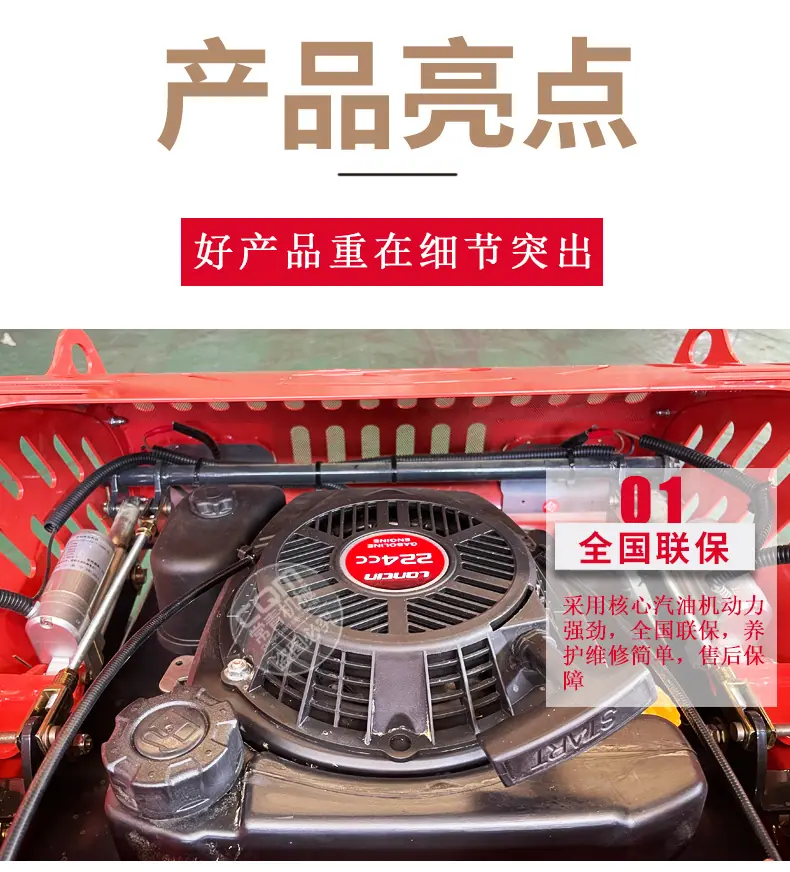 割草机_12.jpg